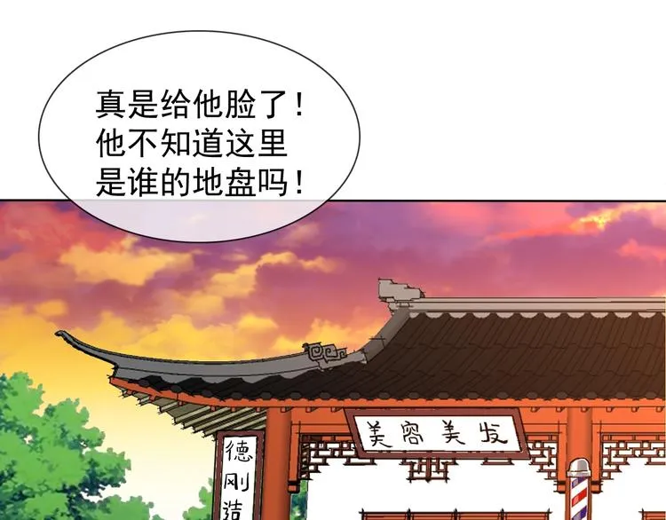 第13话 找死？！ 第55页