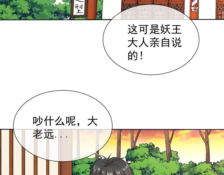 第13话 找死？！ 第56页