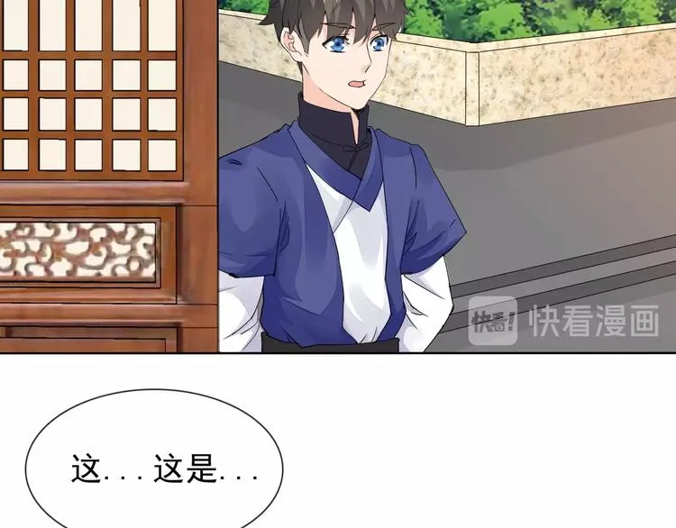 第13话 找死？！ 第57页