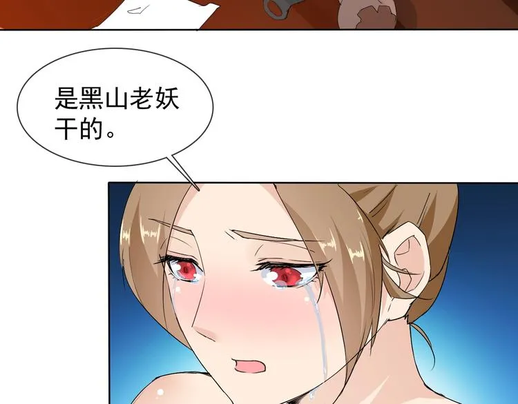 第13话 找死？！ 第61页