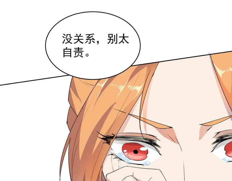 第13话 找死？！ 第64页