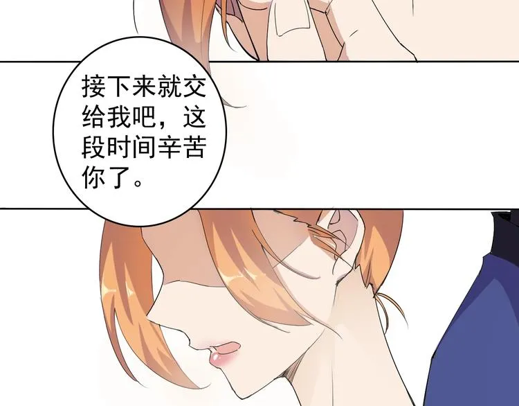 第13话 找死？！ 第65页