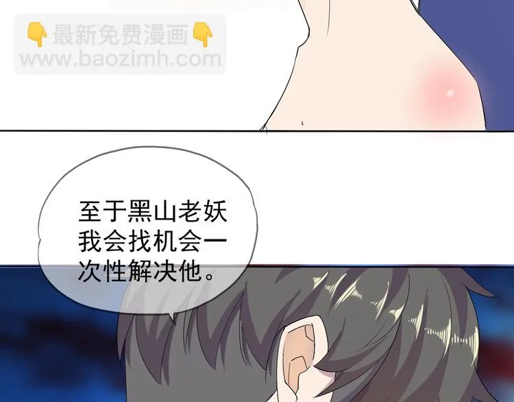 第13话 找死？！ 第66页