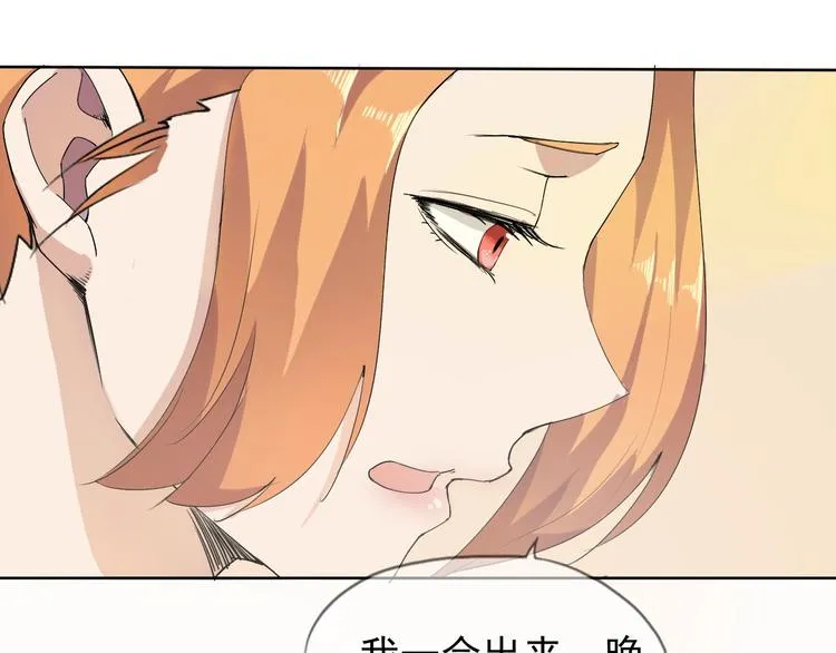 第13话 找死？！ 第69页