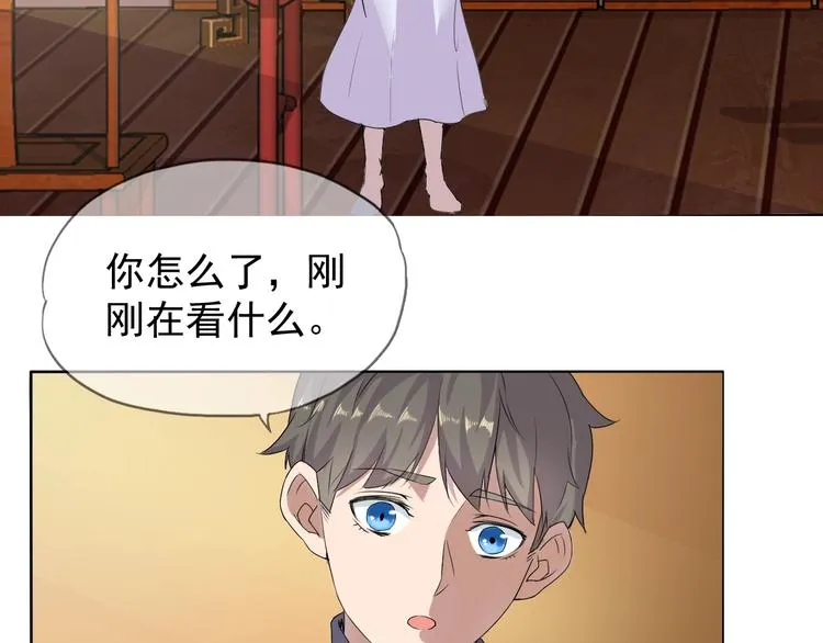 第13话 找死？！ 第76页