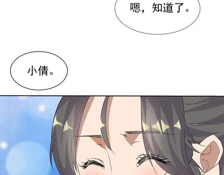 第13话 找死？！ 第80页