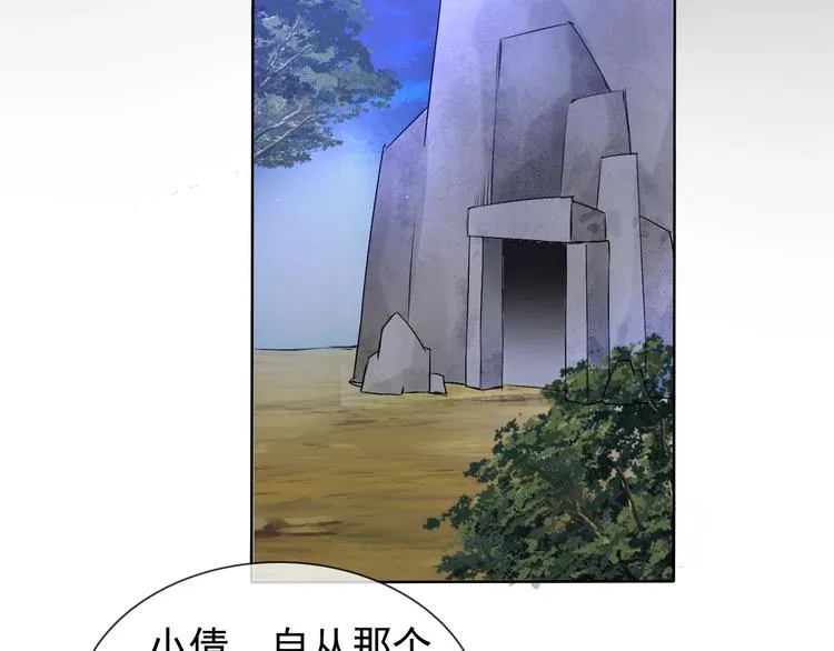 第13话 找死？！ 第88页