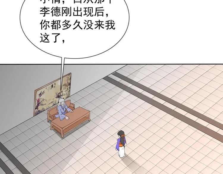第13话 找死？！ 第89页