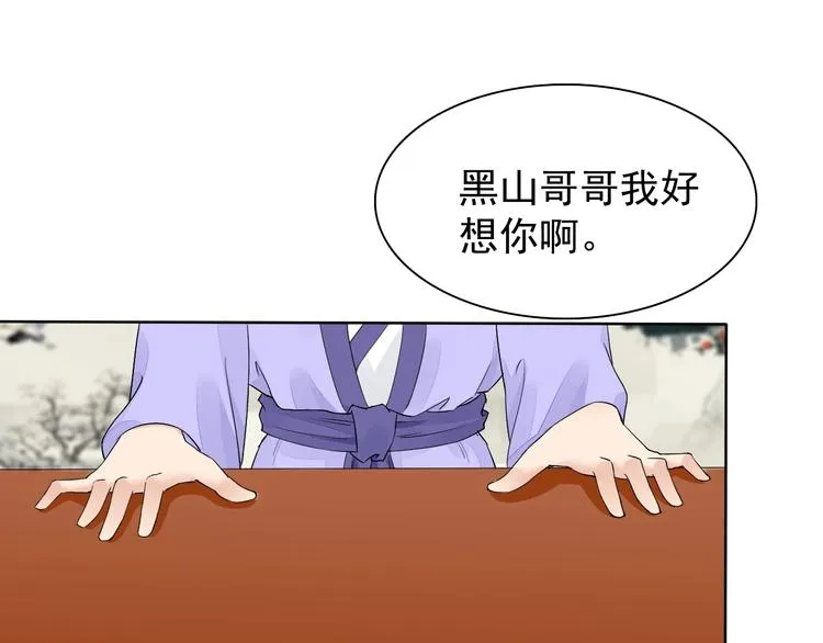 第13话 找死？！ 第91页