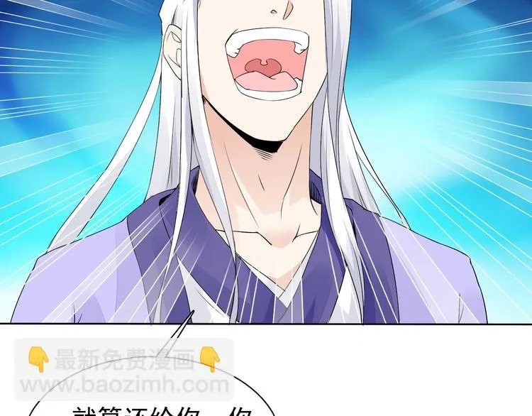 第13话 找死？！ 第94页