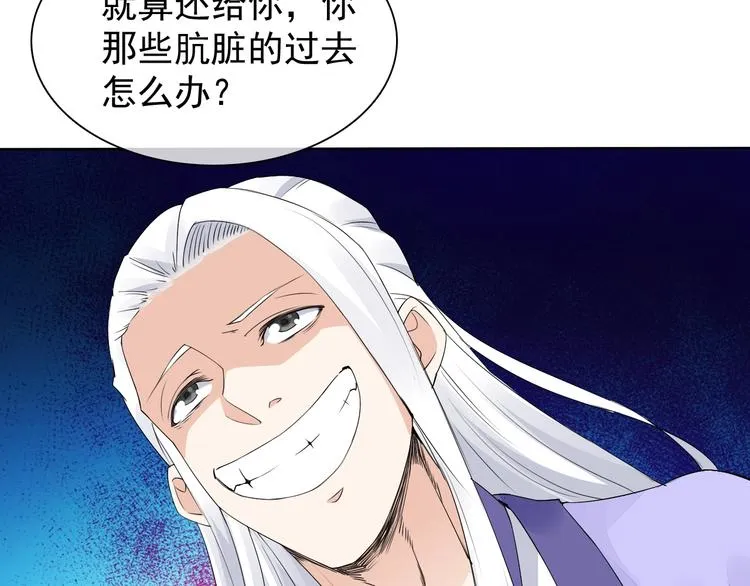 第13话 找死？！ 第95页