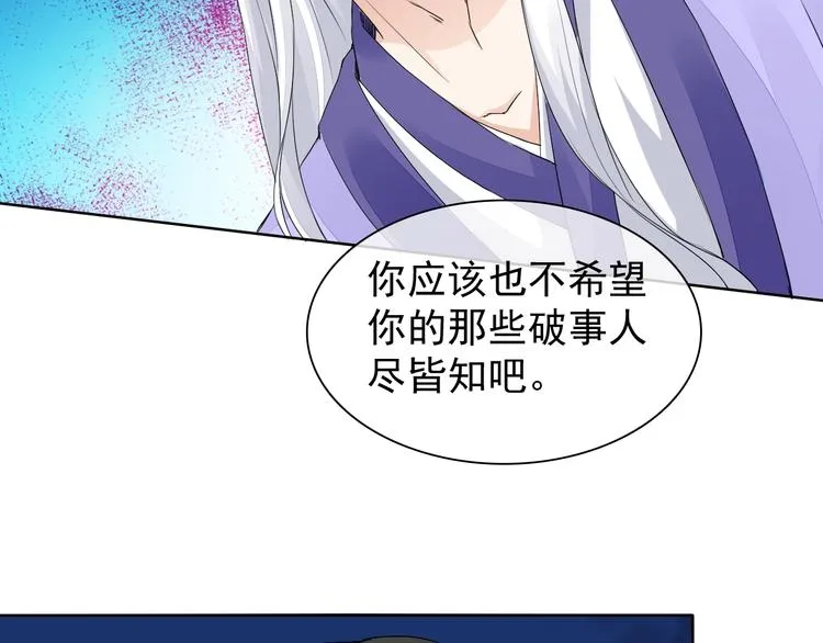 第13话 找死？！ 第96页