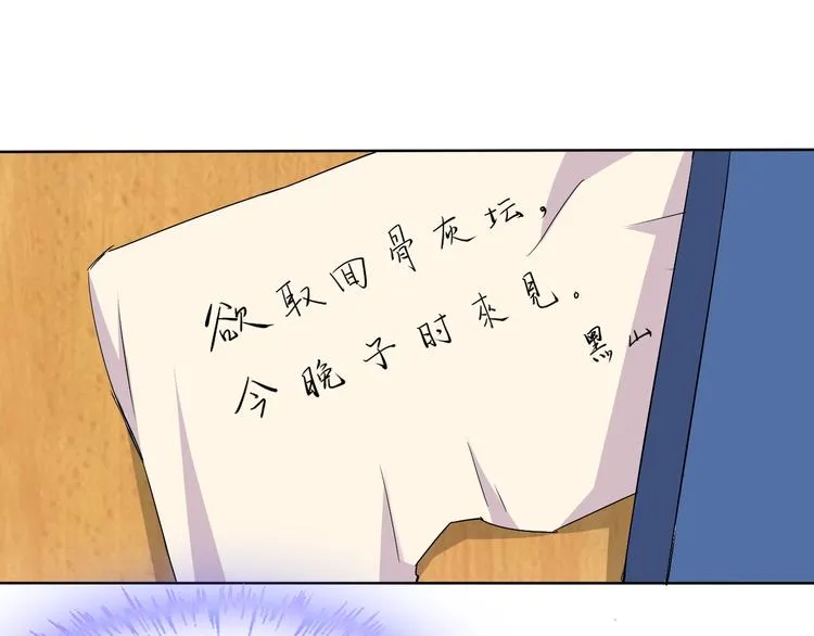 第13话 找死？！ 第100页
