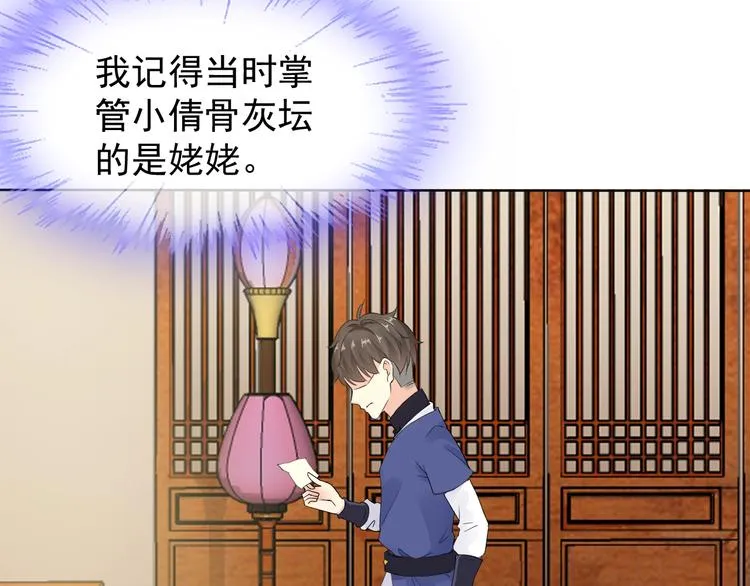 第13话 找死？！ 第101页