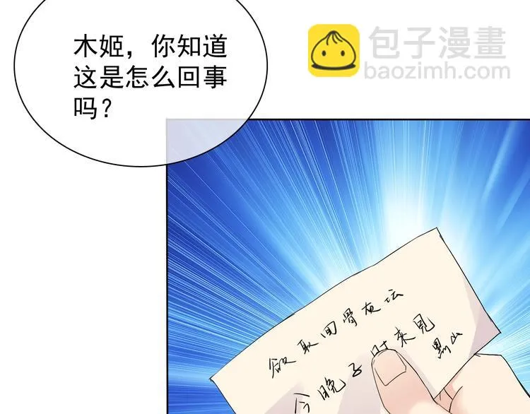 第13话 找死？！ 第103页