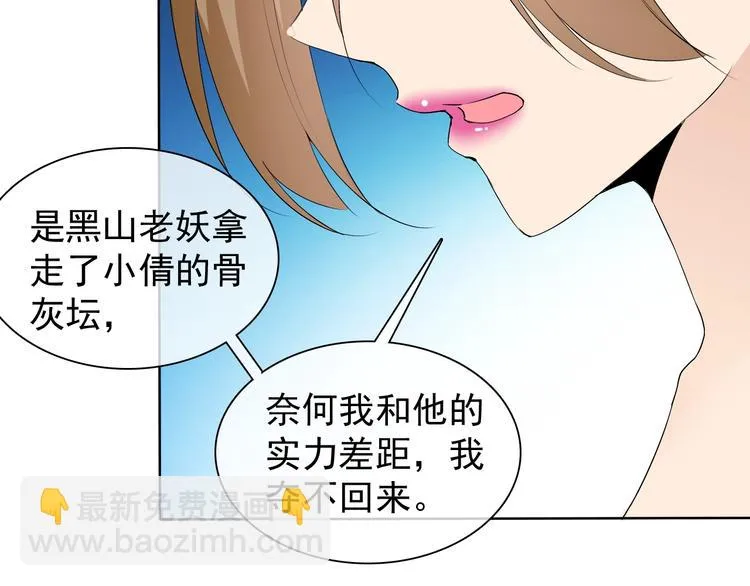 第13话 找死？！ 第110页