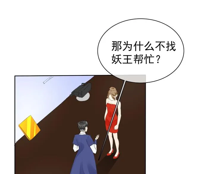 第13话 找死？！ 第111页