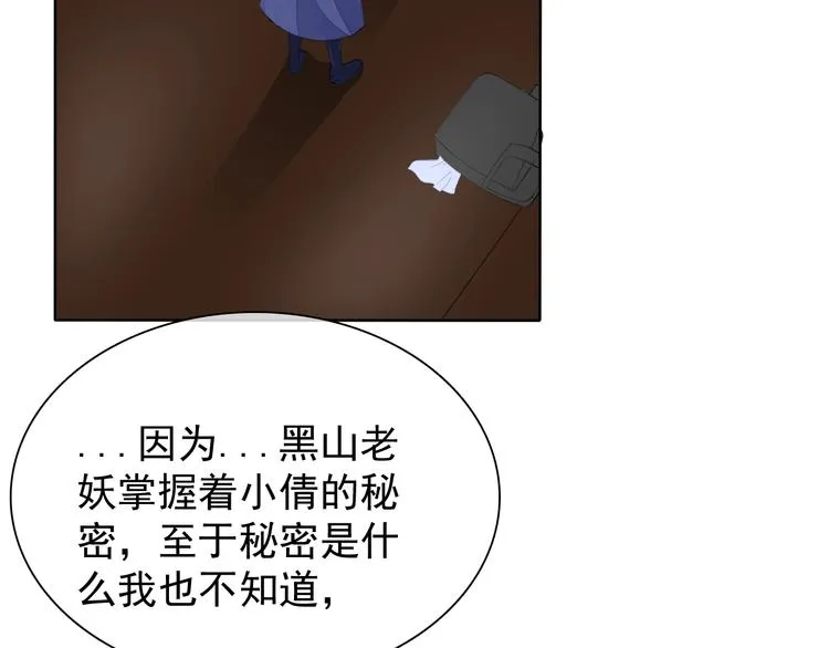 第13话 找死？！ 第112页