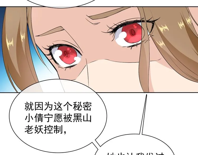 第13话 找死？！ 第113页