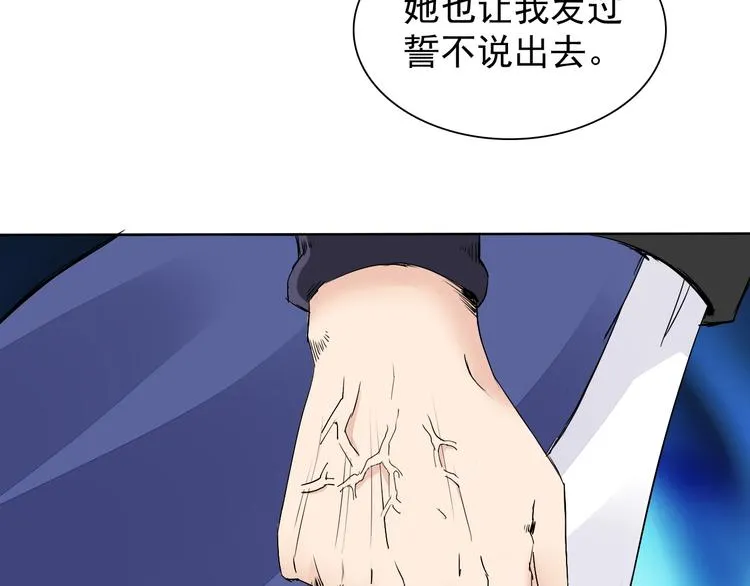 第13话 找死？！ 第114页