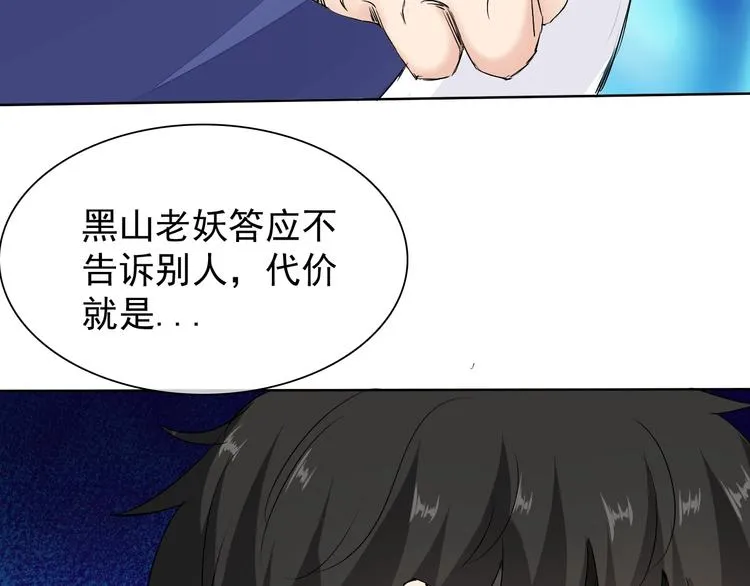 第13话 找死？！ 第115页