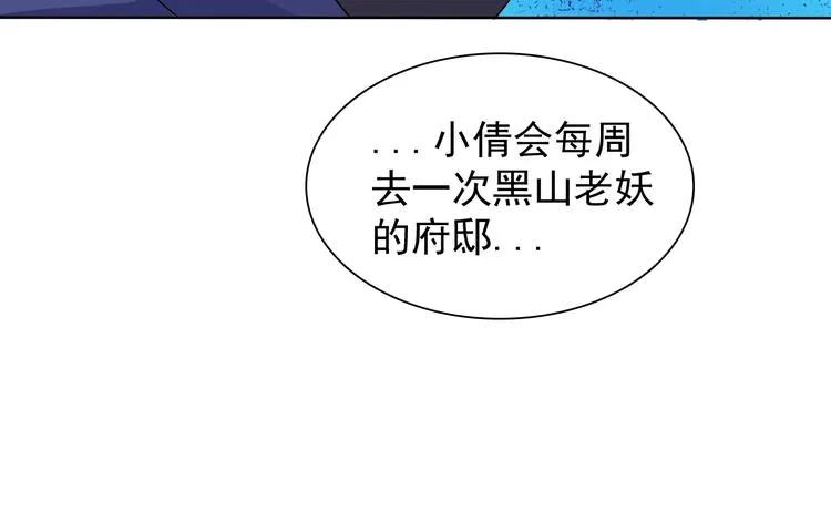 第13话 找死？！ 第117页