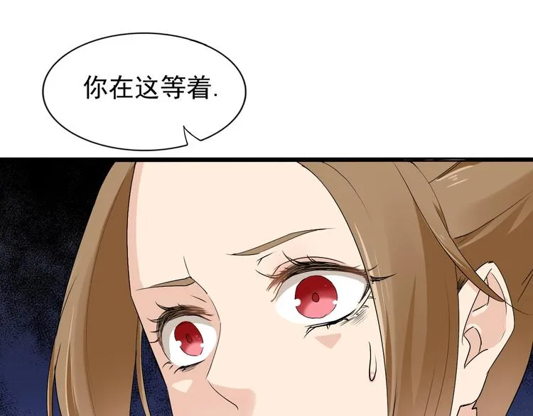 第13话 找死？！ 第118页