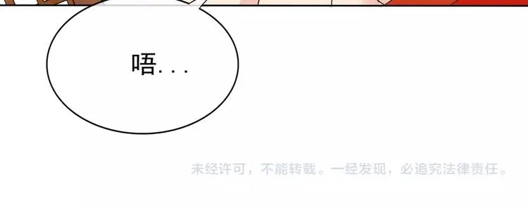 第13话 找死？！ 第128页