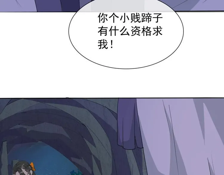 第14话 小倩的择决 第10页