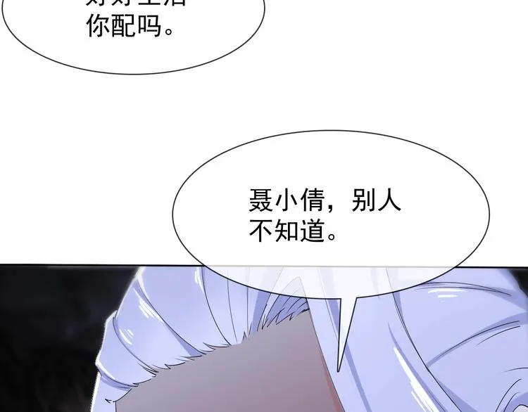 第14话 小倩的择决 第19页