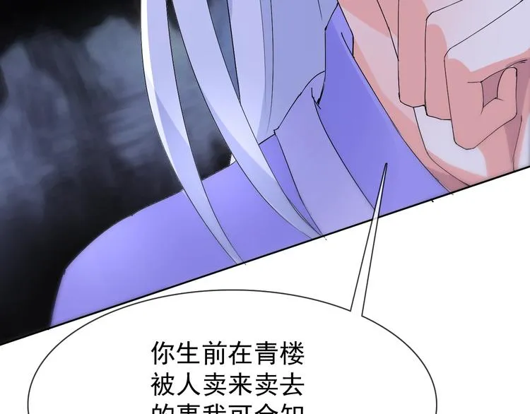 第14话 小倩的择决 第21页