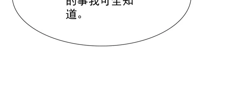 第14话 小倩的择决 第22页