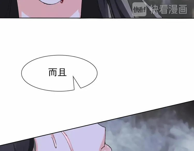 第14话 小倩的择决 第24页