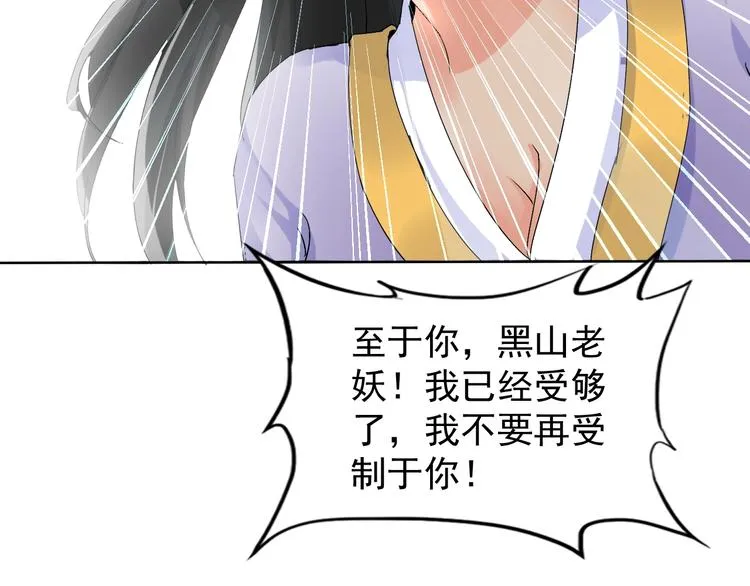 第14话 小倩的择决 第40页