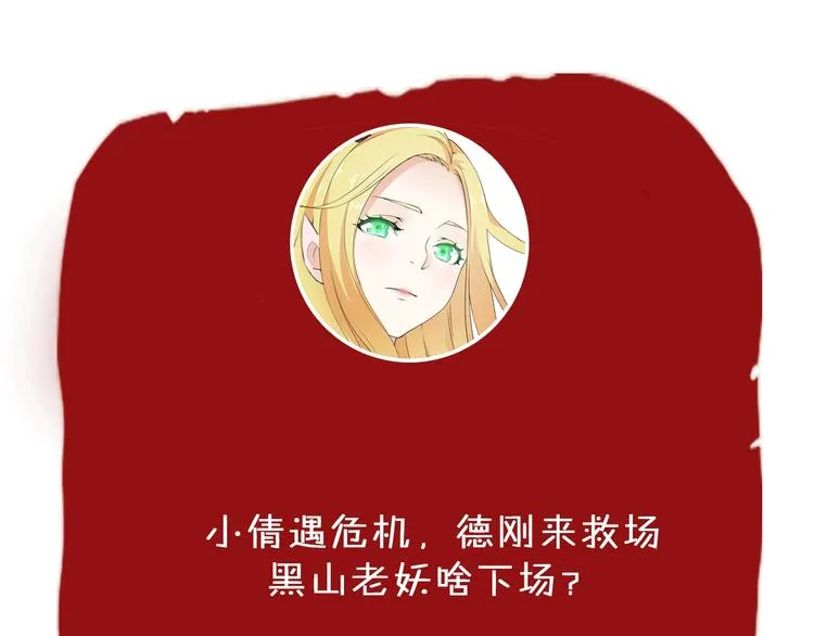 第14话 小倩的择决 第63页