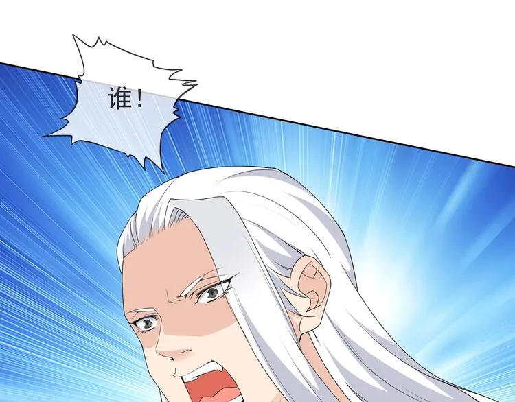 第15话 嚣张的后果 第4页