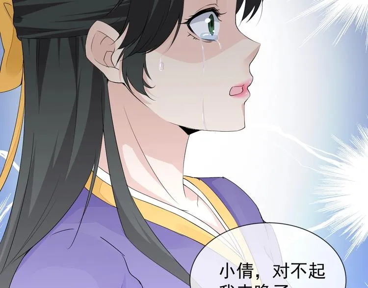 第15话 嚣张的后果 第6页
