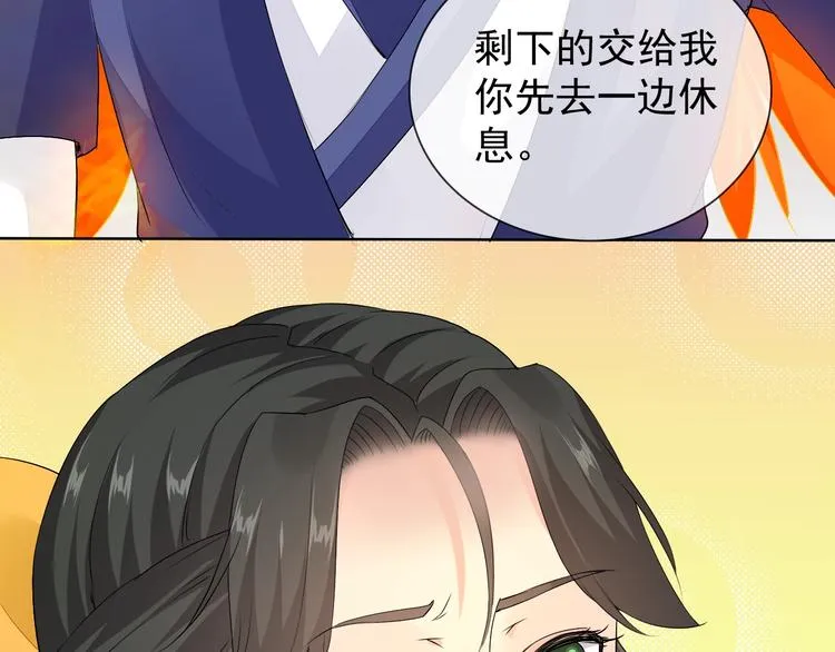第15话 嚣张的后果 第9页