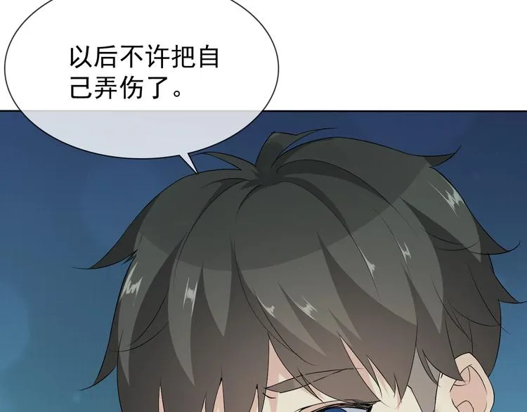 第15话 嚣张的后果 第11页