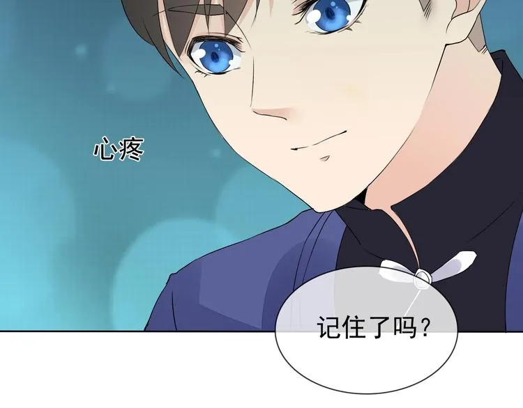 第15话 嚣张的后果 第12页