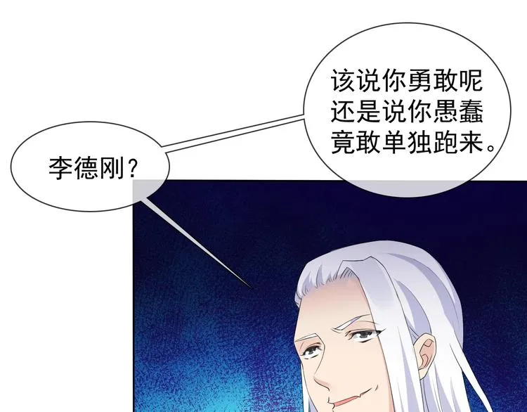 第15话 嚣张的后果 第14页