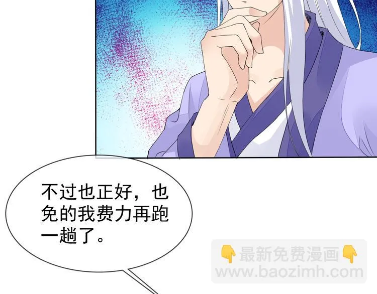 第15话 嚣张的后果 第15页