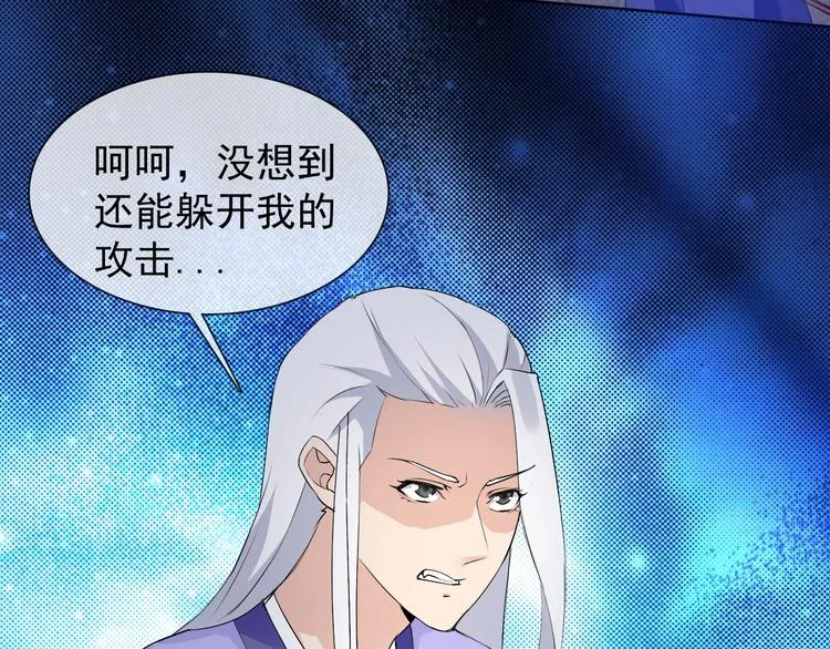 第15话 嚣张的后果 第25页