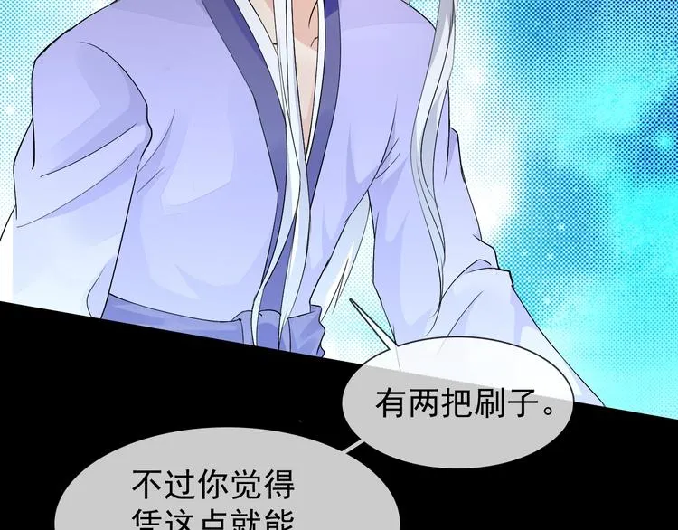 第15话 嚣张的后果 第26页