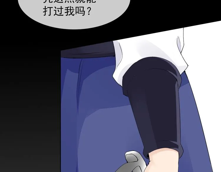 第15话 嚣张的后果 第27页