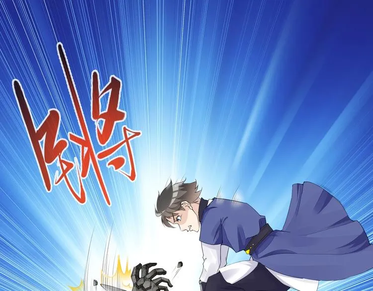 第15话 嚣张的后果 第34页