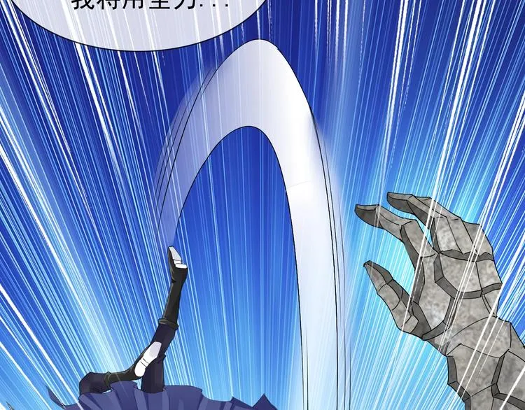 第15话 嚣张的后果 第37页