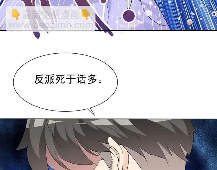 第15话 嚣张的后果 第40页