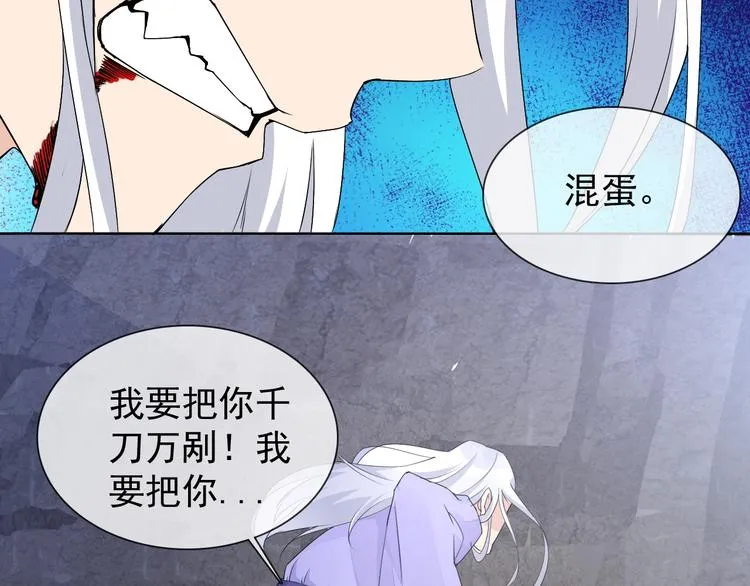第15话 嚣张的后果 第44页