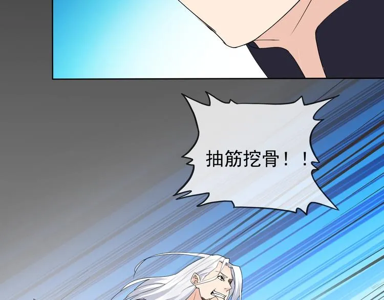第15话 嚣张的后果 第47页